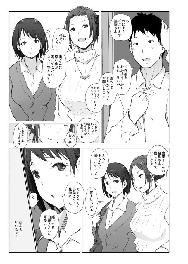 寝取られた人妻と寝取られる人妻｜あらくれ