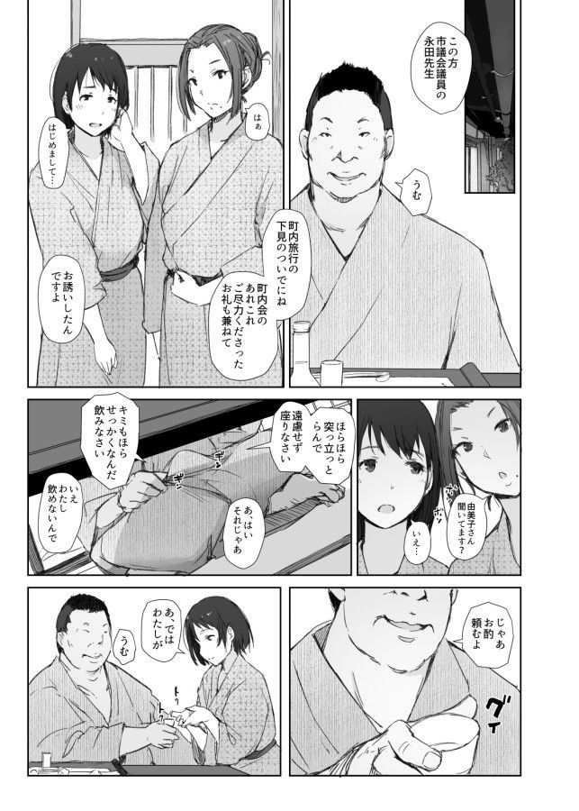 寝取られた人妻と寝取られる人妻｜あらくれ