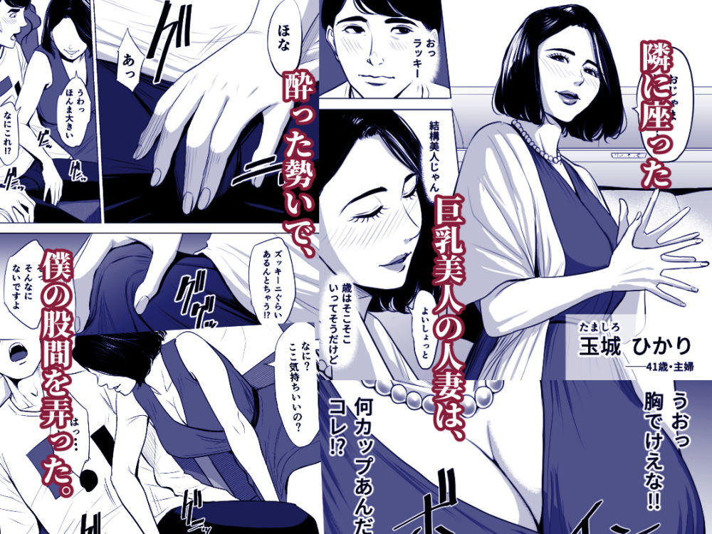 新幹線で何してる！？｜多摩豪