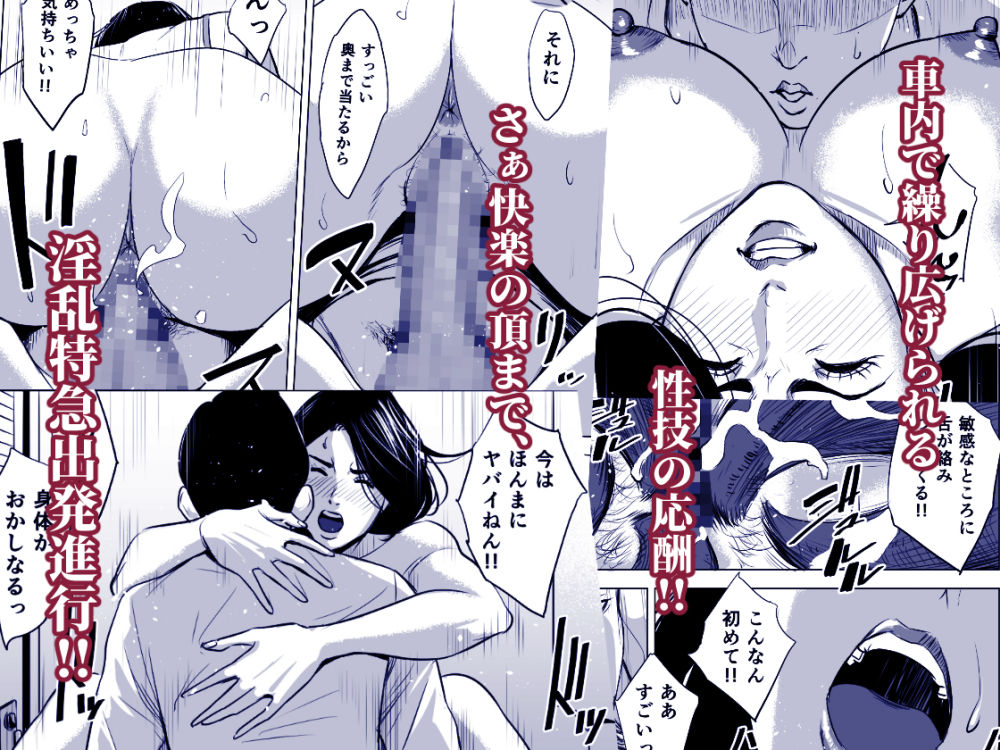 新幹線で何してる！？｜多摩豪
