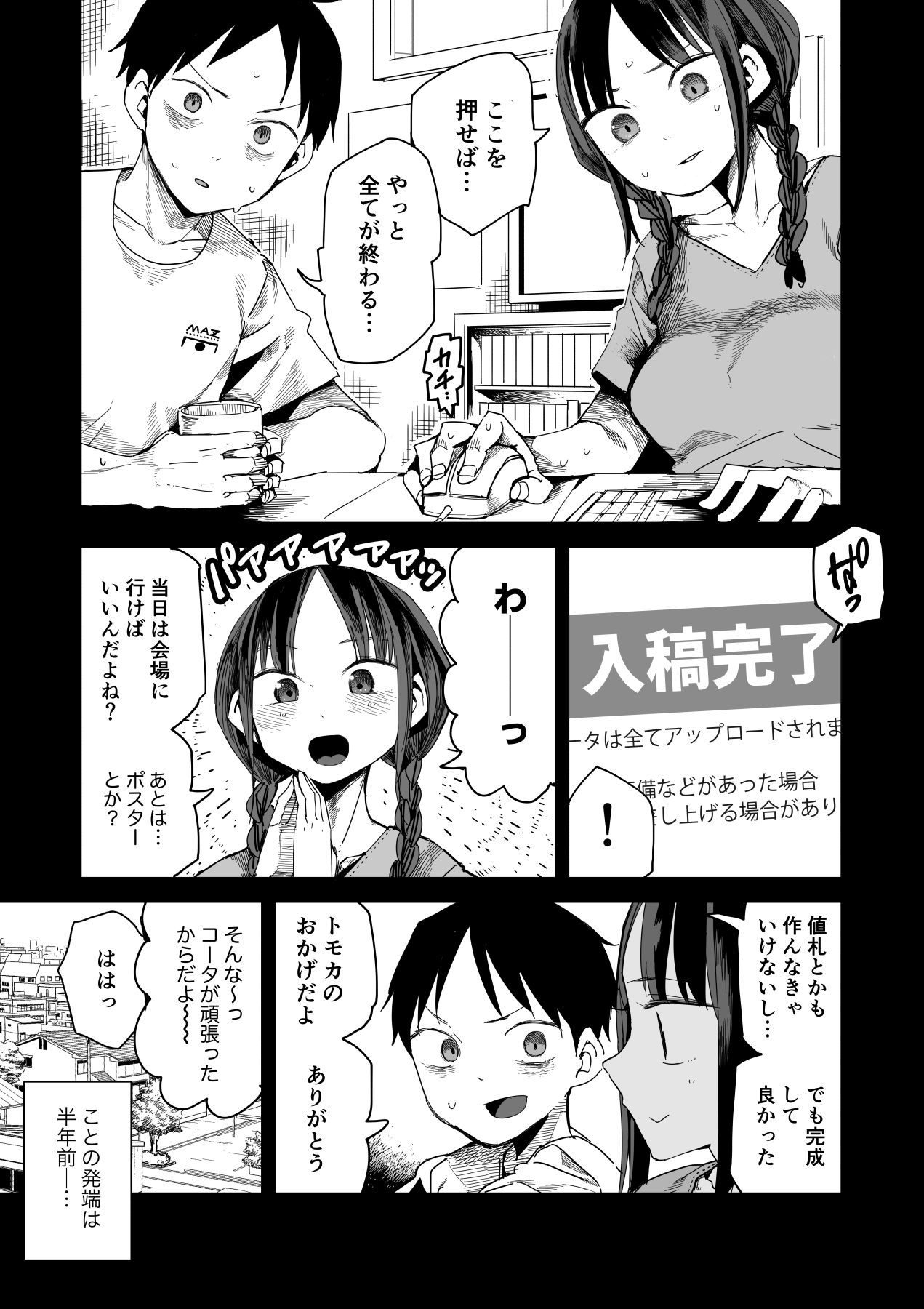 『完売しました』｜TDTK