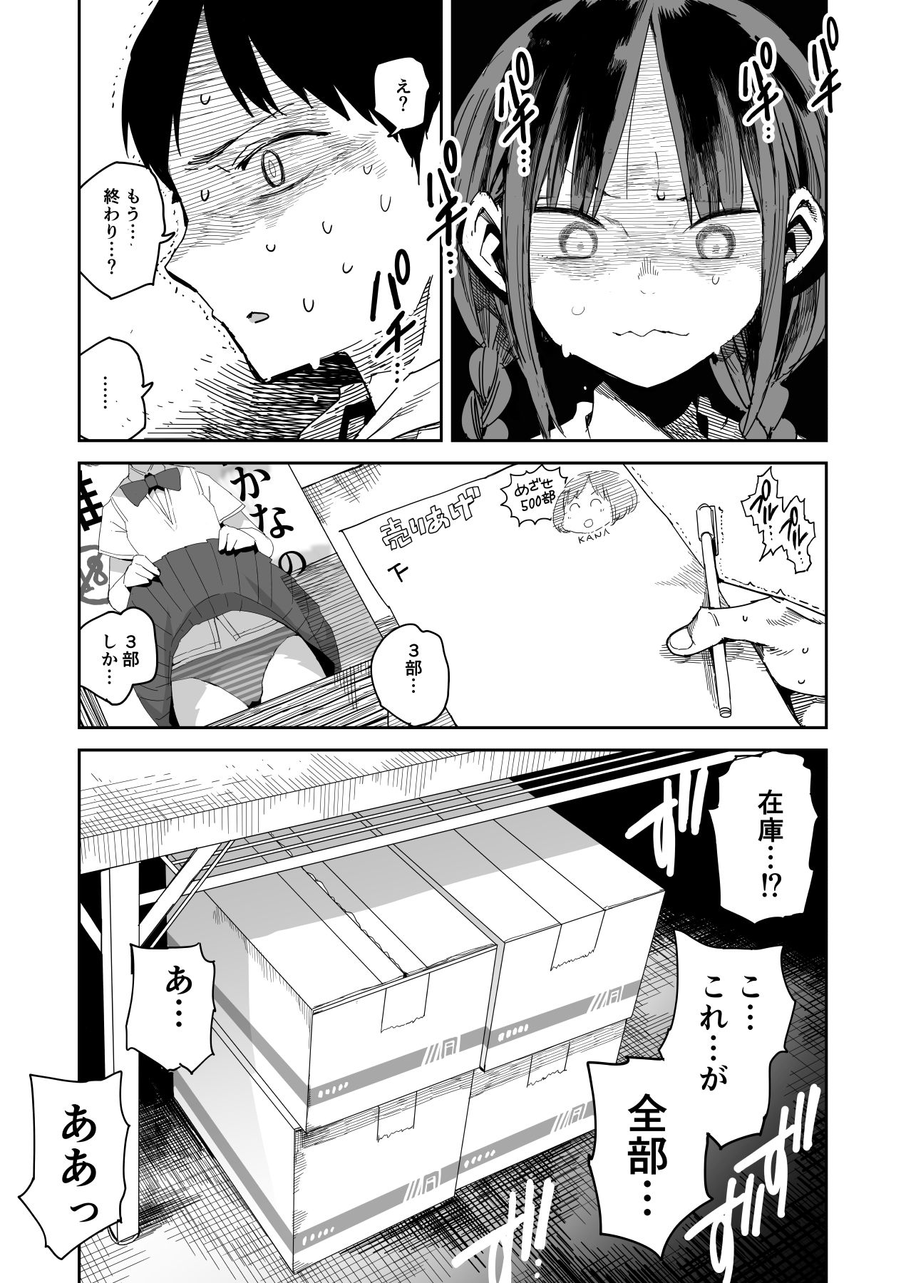 『完売しました』｜TDTK