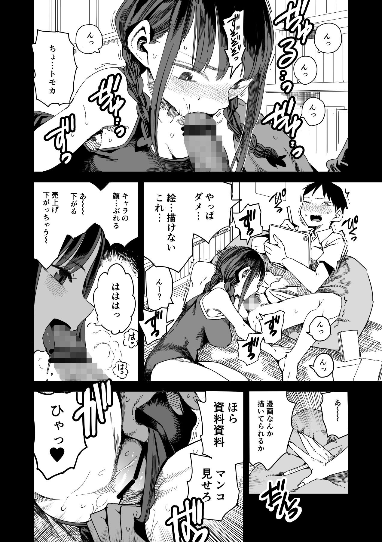 『完売しました』｜TDTK