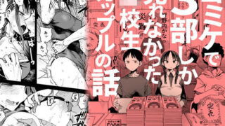 敵国貴族の執着溺愛｜Digital Lover
