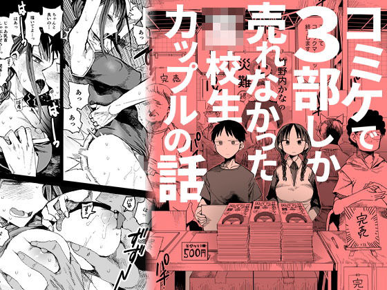 『完売しました』｜TDTK
