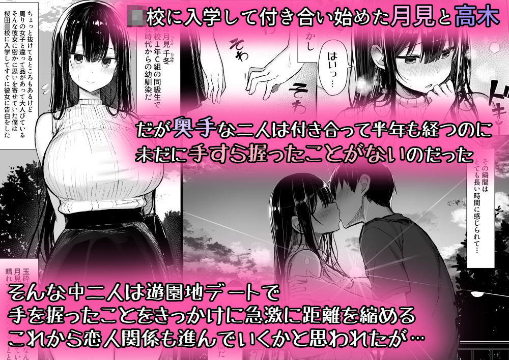 清楚彼女、堕ちる。｜ぐれもす