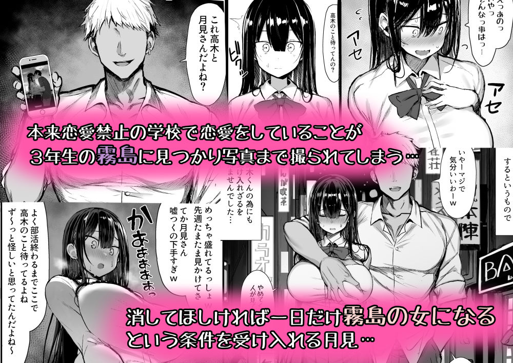 清楚彼女、堕ちる。｜ぐれもす