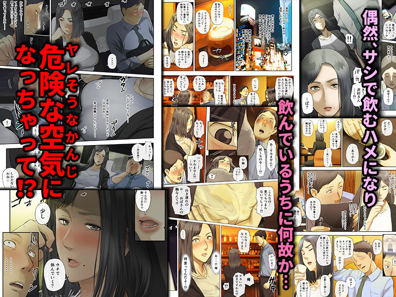 【悲報】会社の行き遅れBBA孕ませた｜チンジャオ娘。