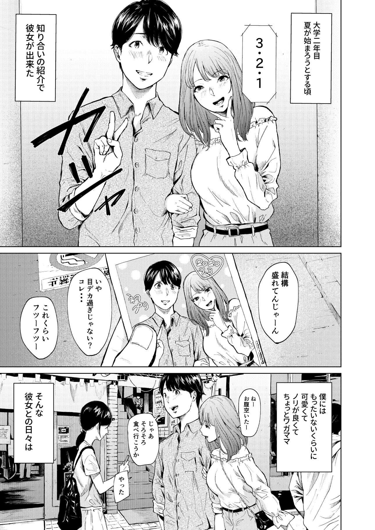 浮気と本気｜裏筋侍