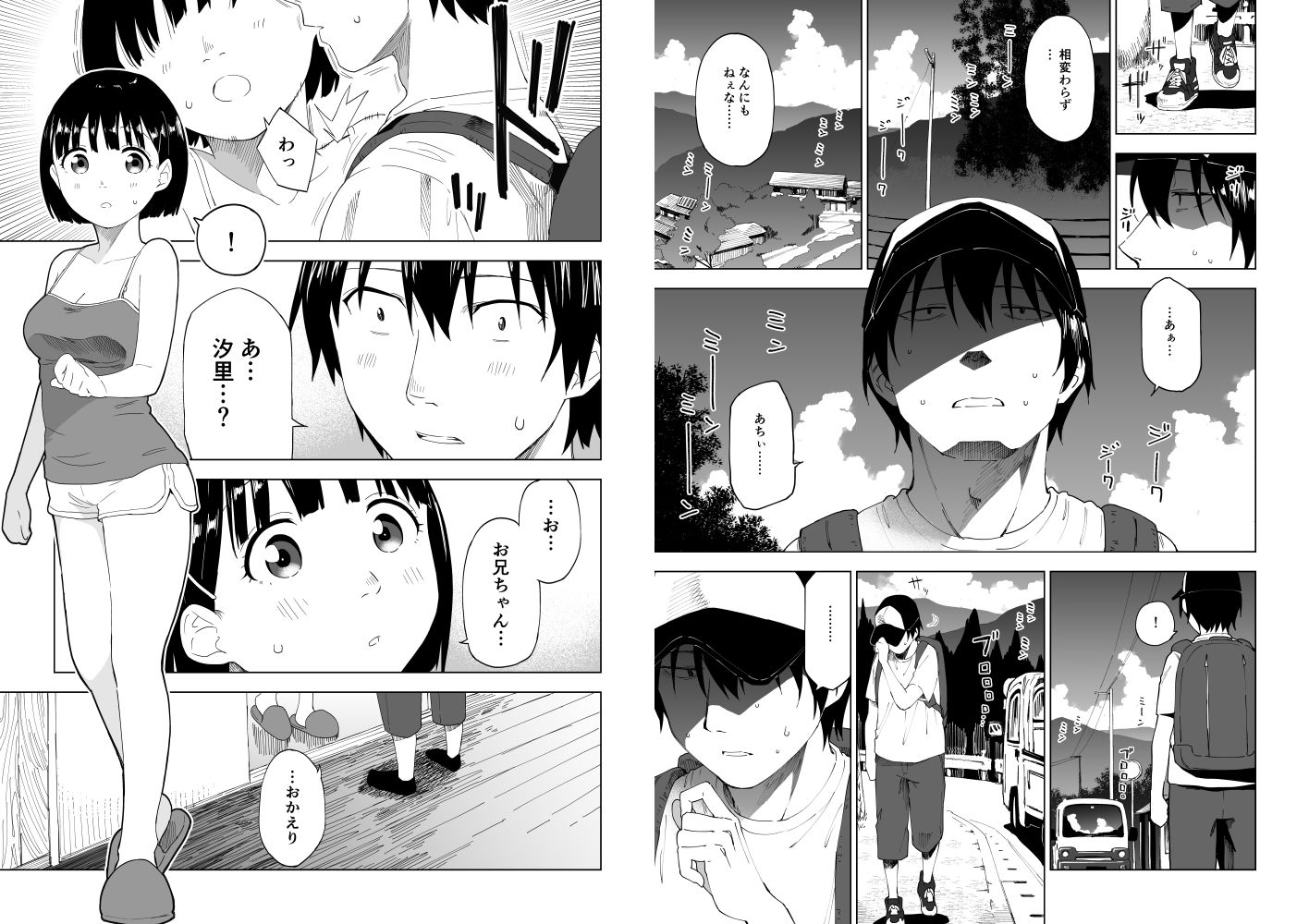 変われない僕ら｜みずのウロ