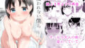 サキュバスさんちの家族関係｜雨暈郁太
