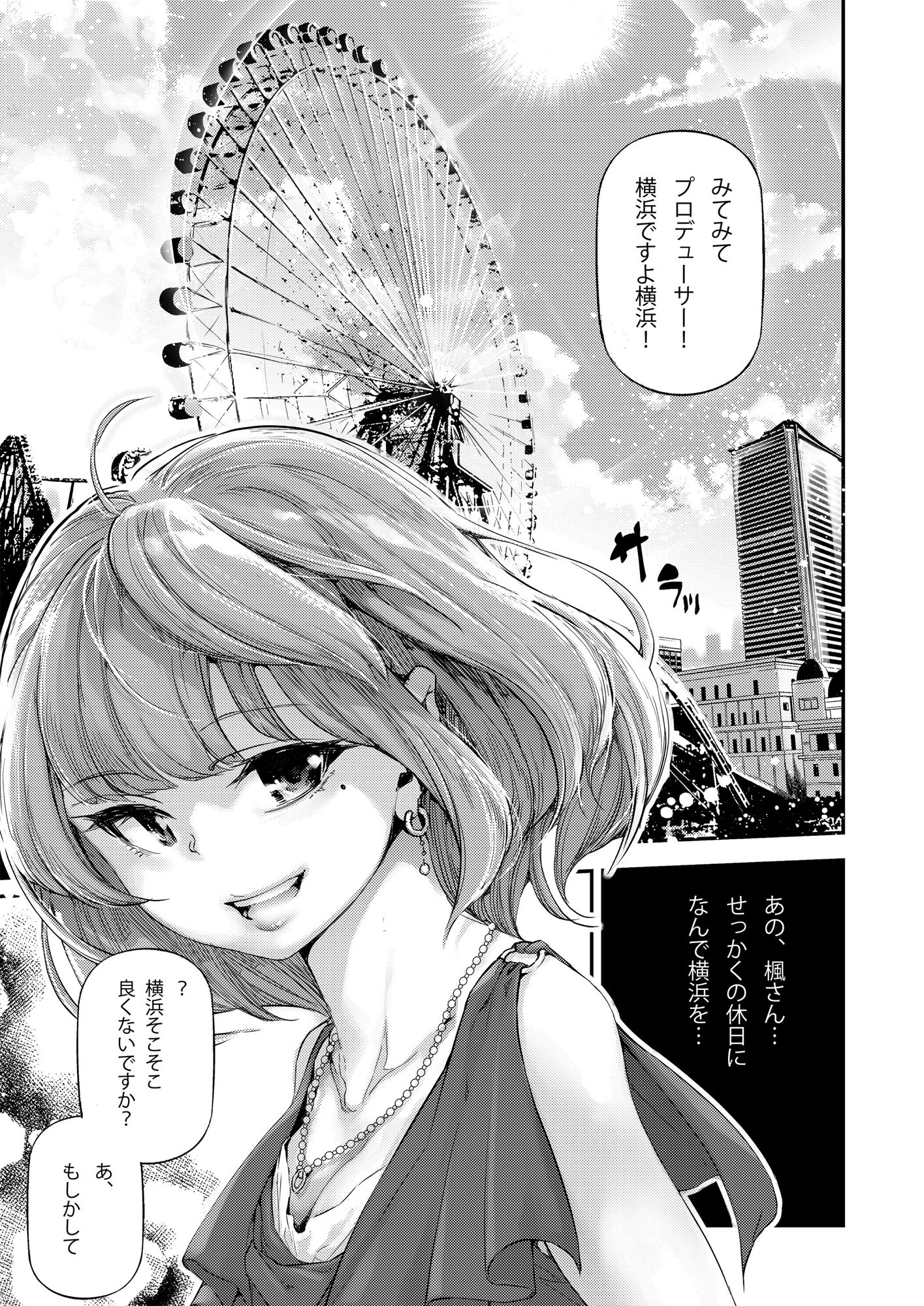 恋染紅楓。｜じぇいく