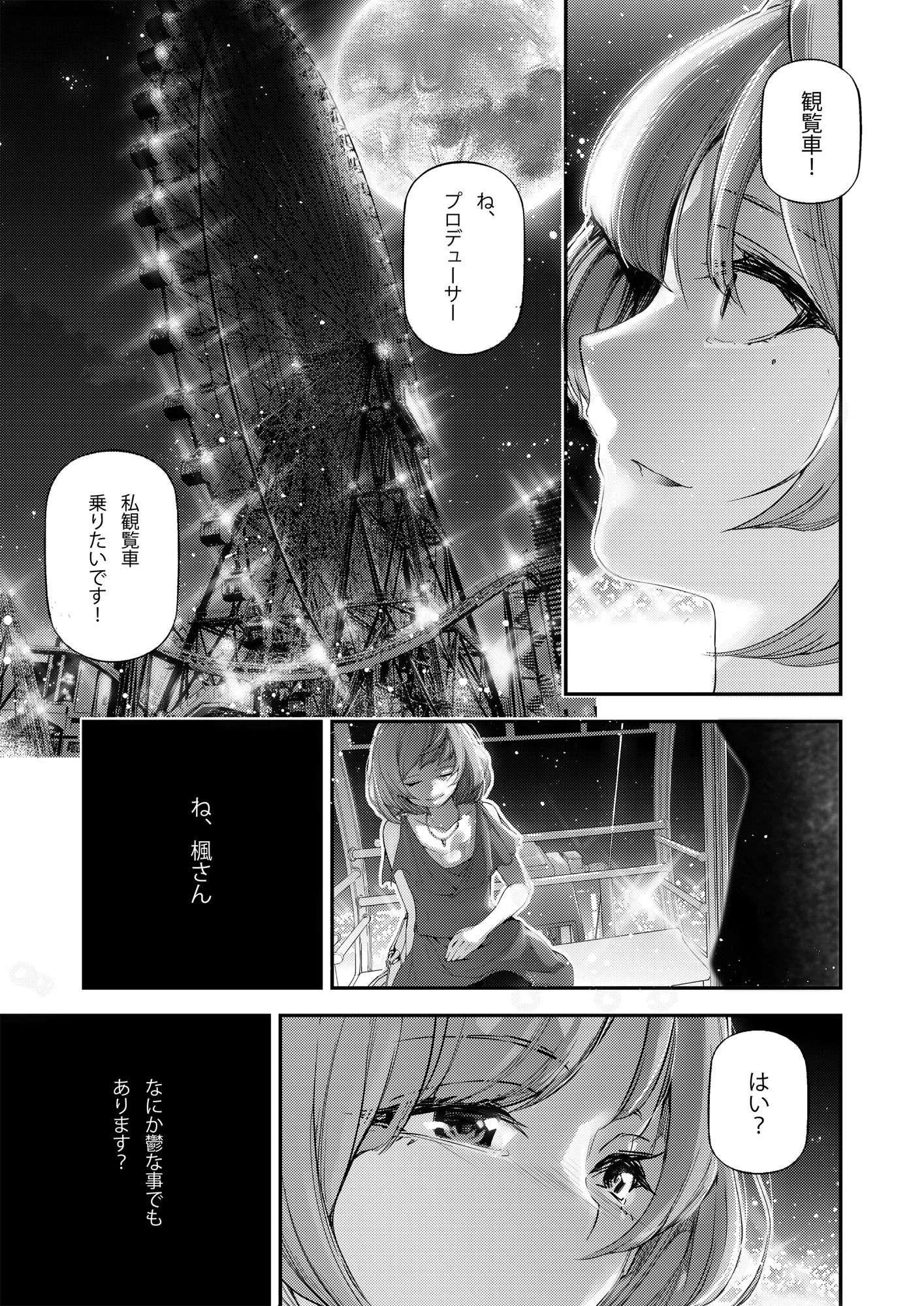 恋染紅楓。｜じぇいく