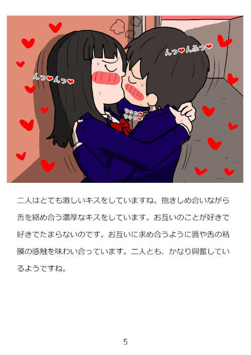 思春期のための性教育 とってもエッチで気持ちいい新しい生命を作る中出しセックス|poza 思春期のための性教育 とってもエッチで気持ちいい新しい生命を作る中出しセックス|poza
