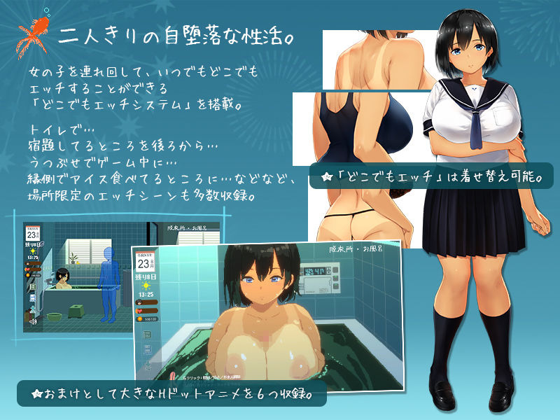 SUMMER-田舎の性活-|干し海老小町 SUMMER-田舎の性活-|干し海老小町
