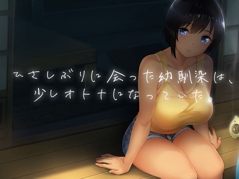 SUMMER-田舎の性活-|干し海老小町 SUMMER-田舎の性活-|干し海老小町