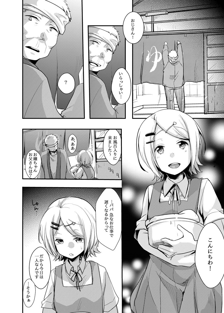 勤め先の娘さんをおいしく頂く本総集編+|藍夜 勤め先の娘さんをおいしく頂く本総集編+|藍夜