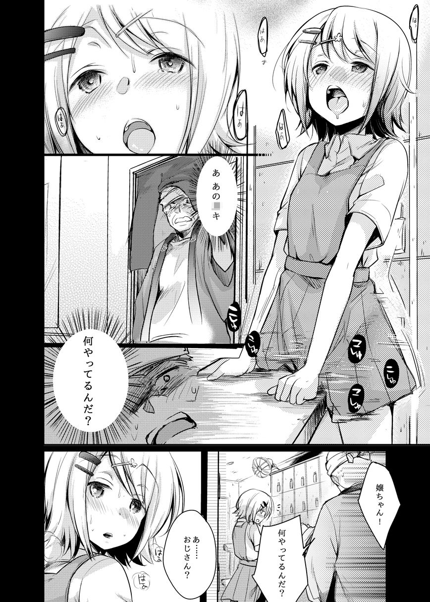 勤め先の娘さんをおいしく頂く本総集編+|藍夜 勤め先の娘さんをおいしく頂く本総集編+|藍夜