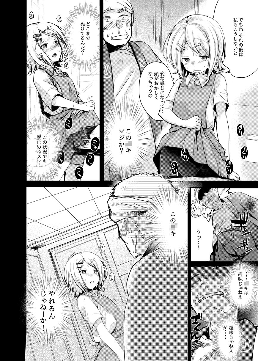 勤め先の娘さんをおいしく頂く本総集編+|藍夜 勤め先の娘さんをおいしく頂く本総集編+|藍夜