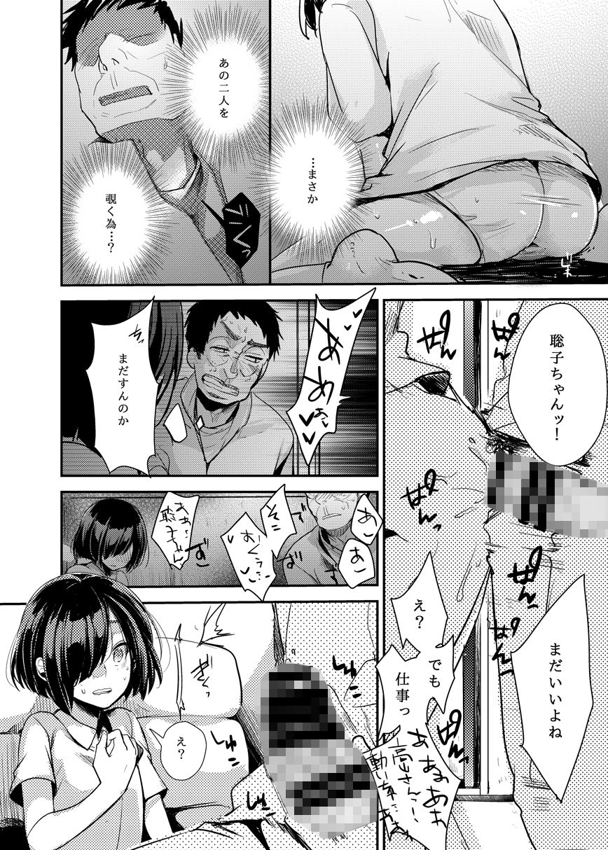 勤め先の娘さんをおいしく頂く本総集編+|藍夜 勤め先の娘さんをおいしく頂く本総集編+|藍夜