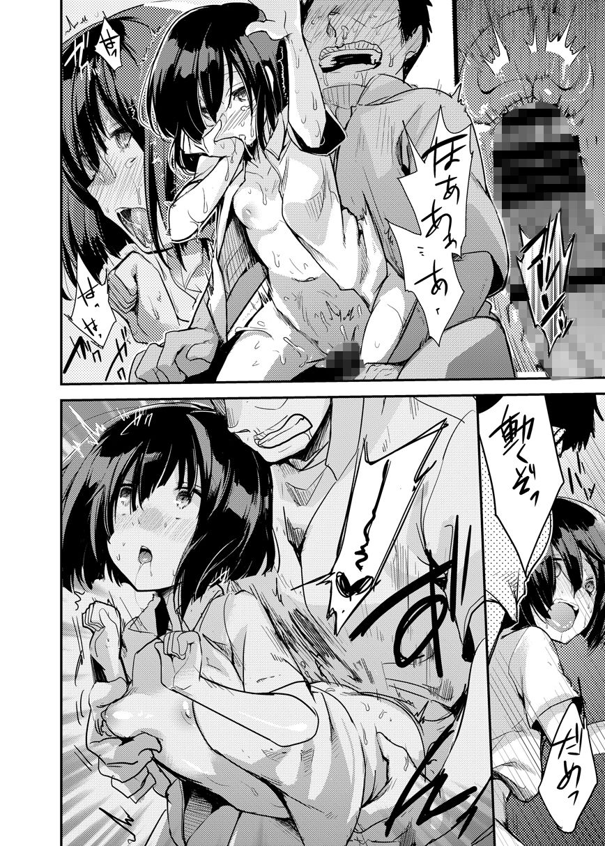 勤め先の娘さんをおいしく頂く本総集編+|藍夜 勤め先の娘さんをおいしく頂く本総集編+|藍夜