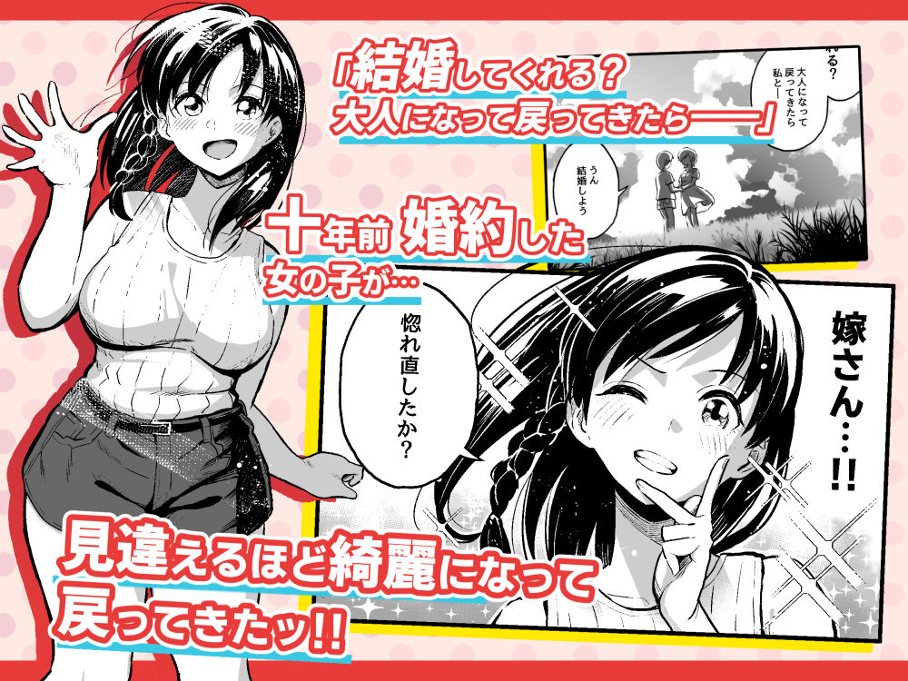 十年後の八月 君と。｜谷口大介