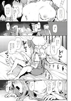 ANMITSU TOUHOU HISTORY Vol.3｜あんみつよもぎ亭