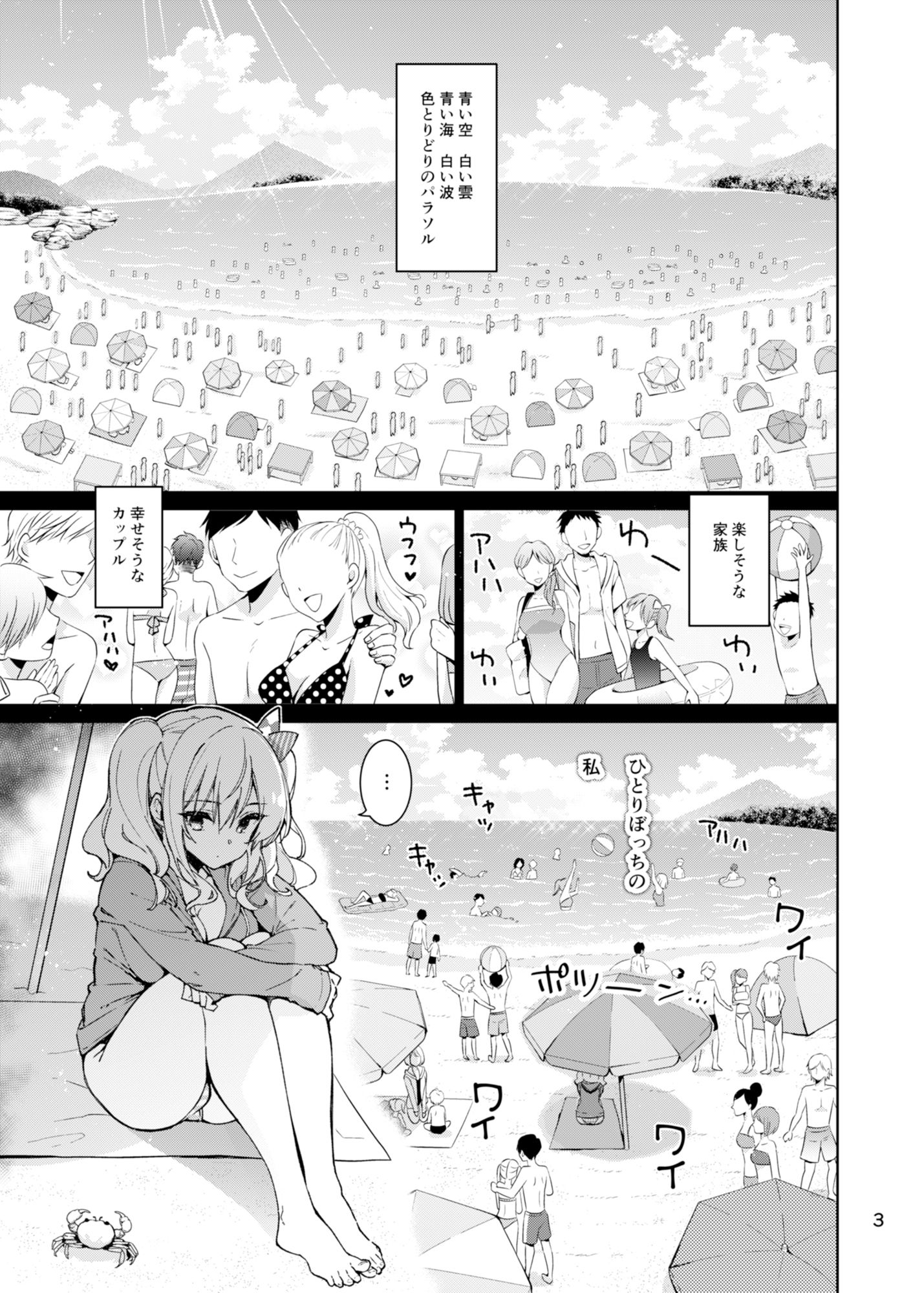 失恋鹿島の夏休み|CHIBIKKO KINGDOM 失恋鹿島の夏休み|CHIBIKKO KINGDOM