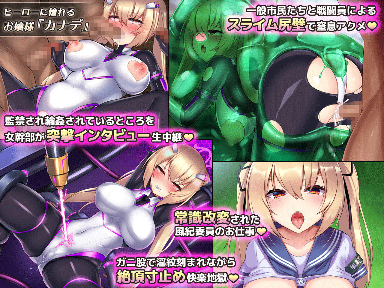神具姫ヒーローアンチドミー|ダイジョビ研究所 神具姫ヒーローアンチドミー|ダイジョビ研究所