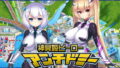 ドスケベ学園に入学した処女は貞操を守りたい｜スマンコフ