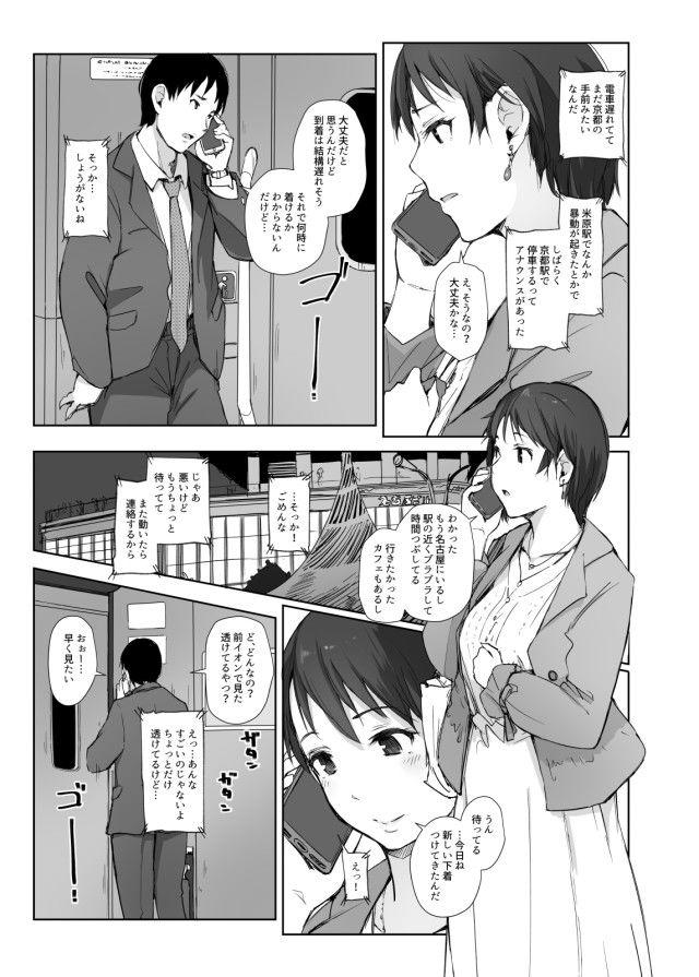 最高に食べごろの夜|あらくれ 最高に食べごろの夜|あらくれ
