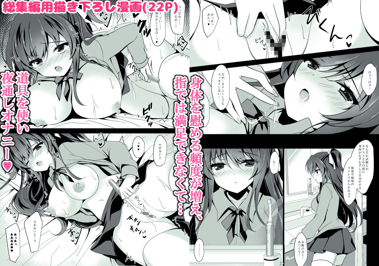 催●カノジョ総集編01 ep1〜4|一葉モカ_ショコラテ 催●カノジョ総集編01 ep1〜4|一葉モカ_ショコラテ