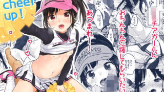 幸せ乙葉ちゃん（シリーズ1作目）｜昼寝