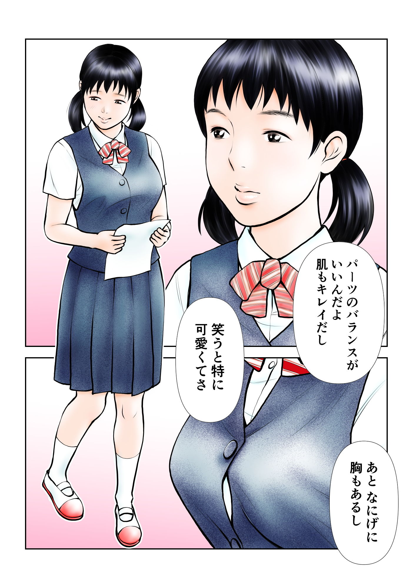 オナペットにしてるのが本人にバレて終わったかと思ったら始まった|周藤来空 オナペットにしてるのが本人にバレて終わったかと思ったら始まった|周藤来空