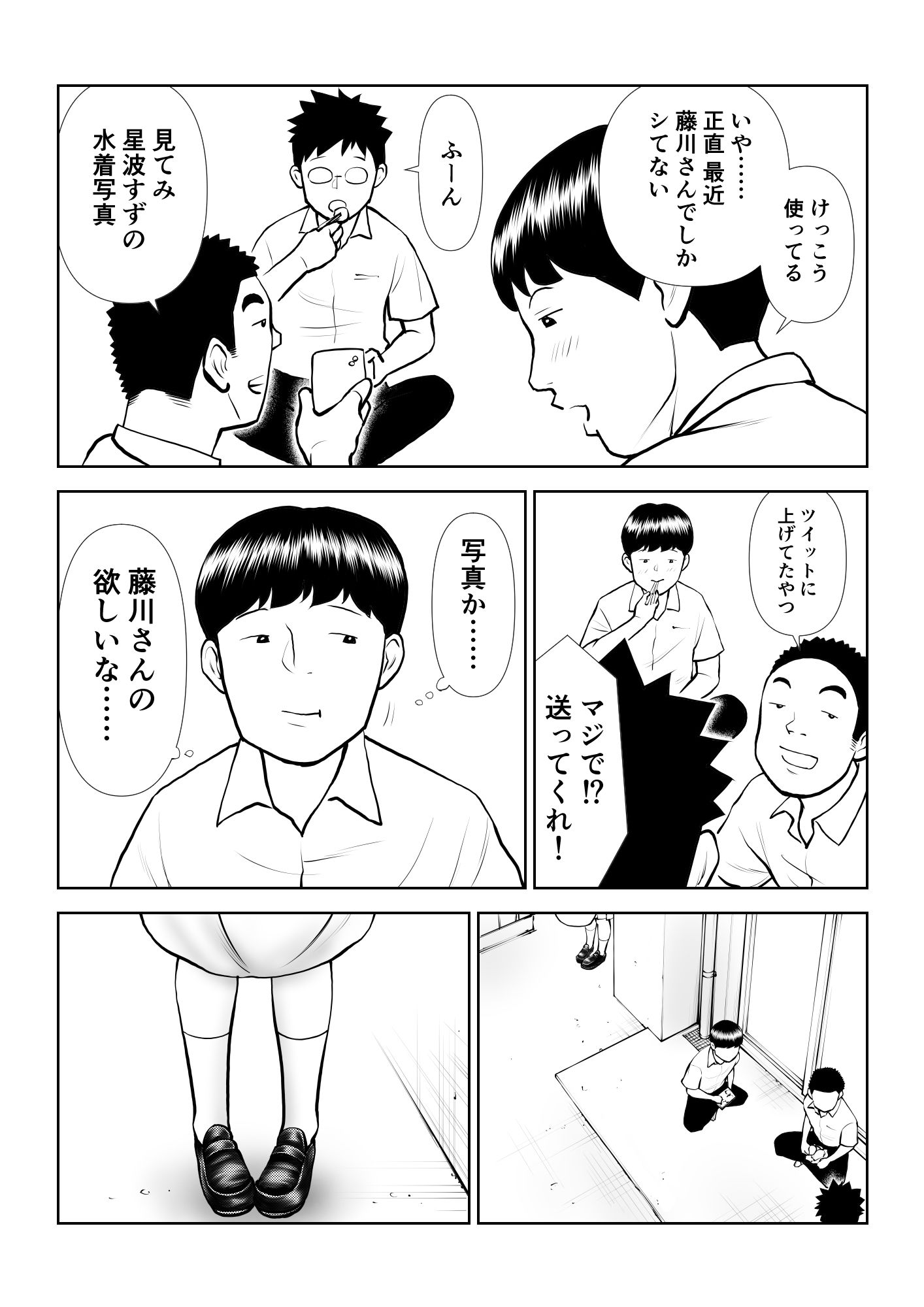 オナペットにしてるのが本人にバレて終わったかと思ったら始まった|周藤来空 オナペットにしてるのが本人にバレて終わったかと思ったら始まった|周藤来空