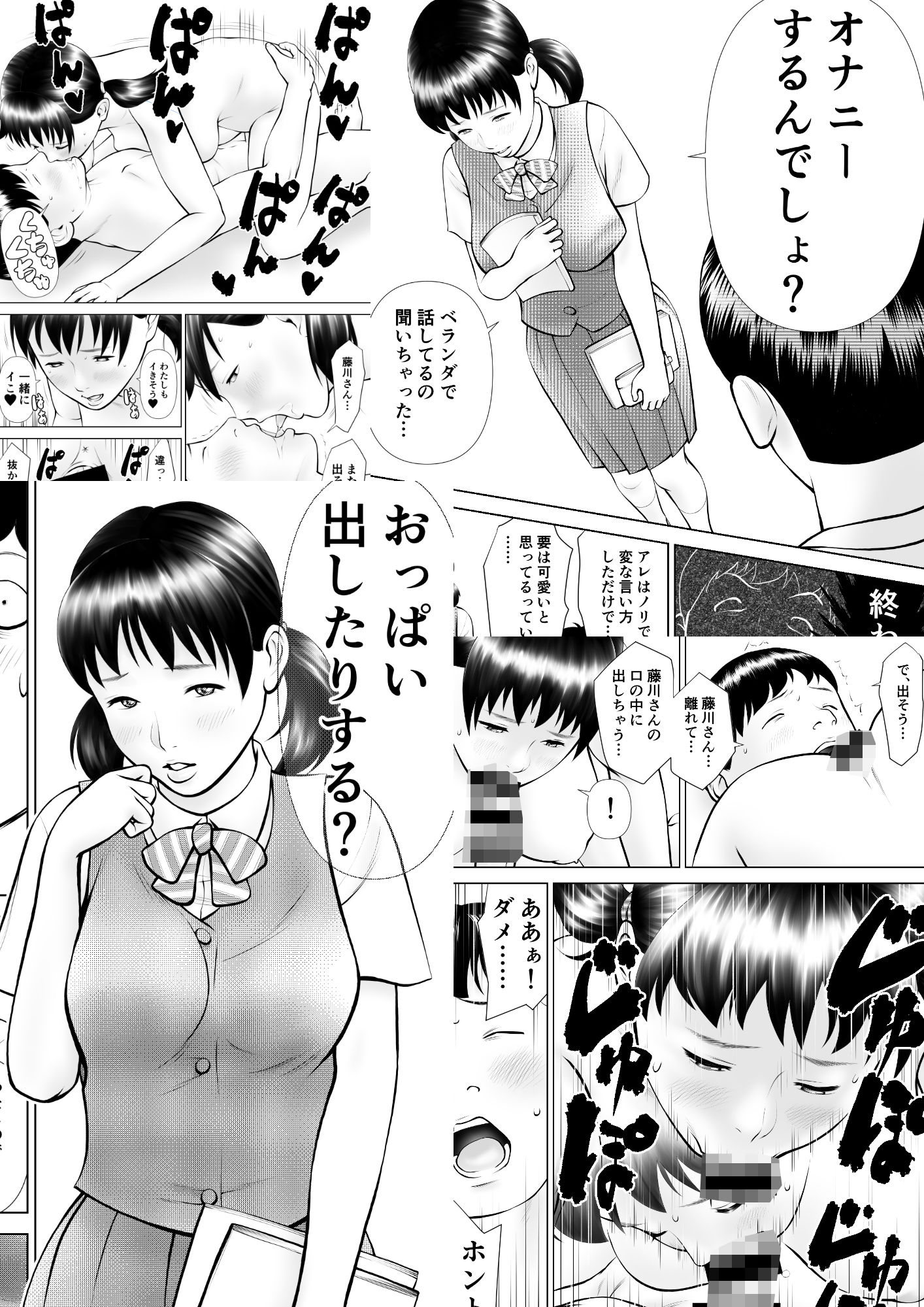 オナペットにしてるのが本人にバレて終わったかと思ったら始まった|周藤来空 オナペットにしてるのが本人にバレて終わったかと思ったら始まった|周藤来空