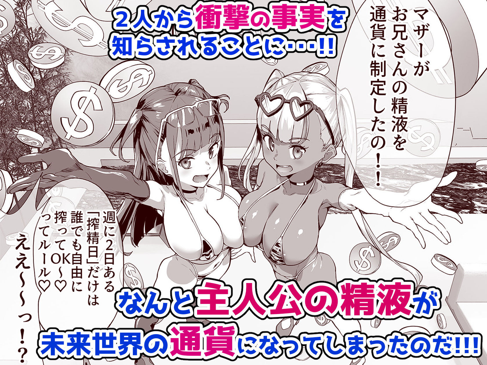 ハーレムでNEWGAME+!! vol.2 〜VRエロゲでイったら未来はハーレム世界になっていた!?〜|ナビエ遥か2T ハーレムでNEWGAME+!! vol.2 〜VRエロゲでイったら未来はハーレム世界になっていた!?〜|ナビエ遥か2T
