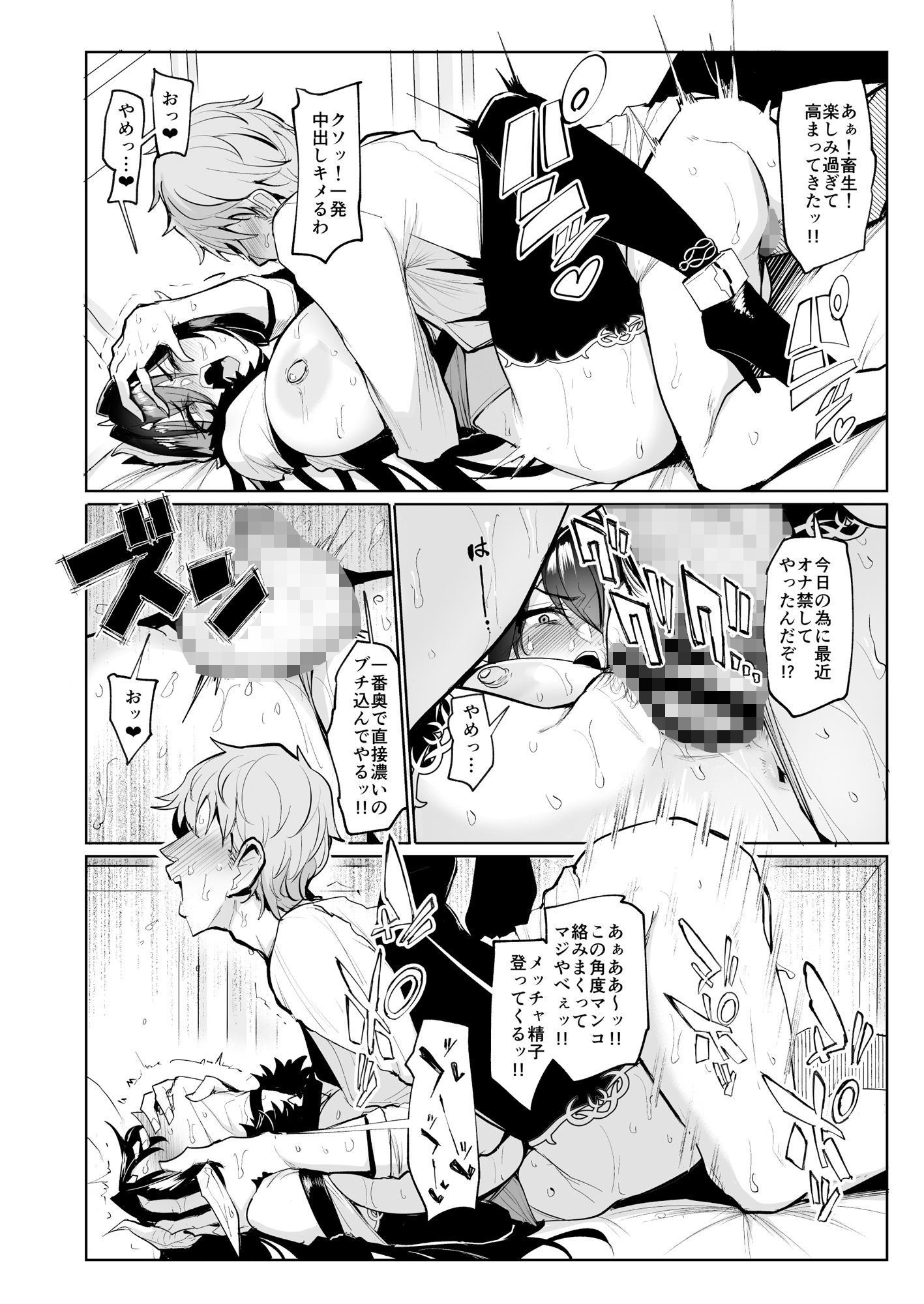 雌ガチャ｜Sian