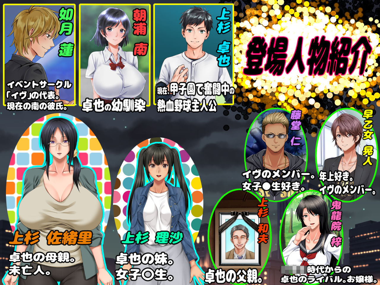 寝取られ女子マネのギャル堕ち日記2｜黒瀬ちあき