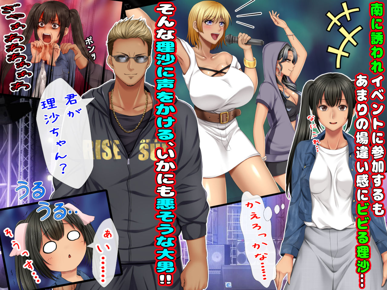 寝取られ女子マネのギャル堕ち日記2｜黒瀬ちあき