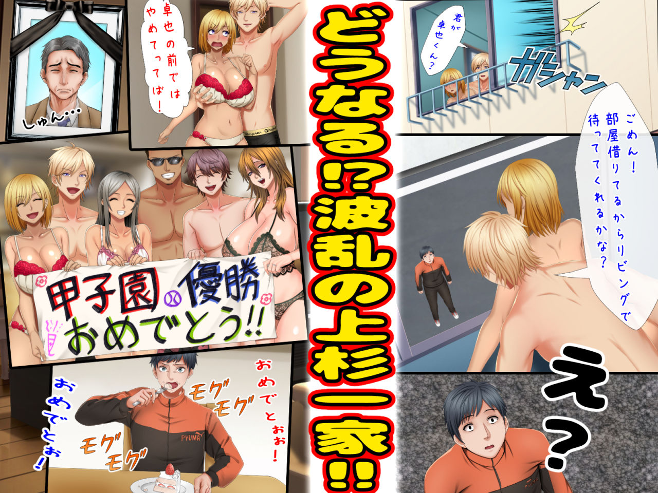 寝取られ女子マネのギャル堕ち日記2｜黒瀬ちあき
