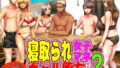 にじエロトラップダンジョン部1.5｜鏡植草