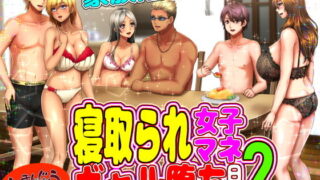 先生は私を××してくれない｜うこ