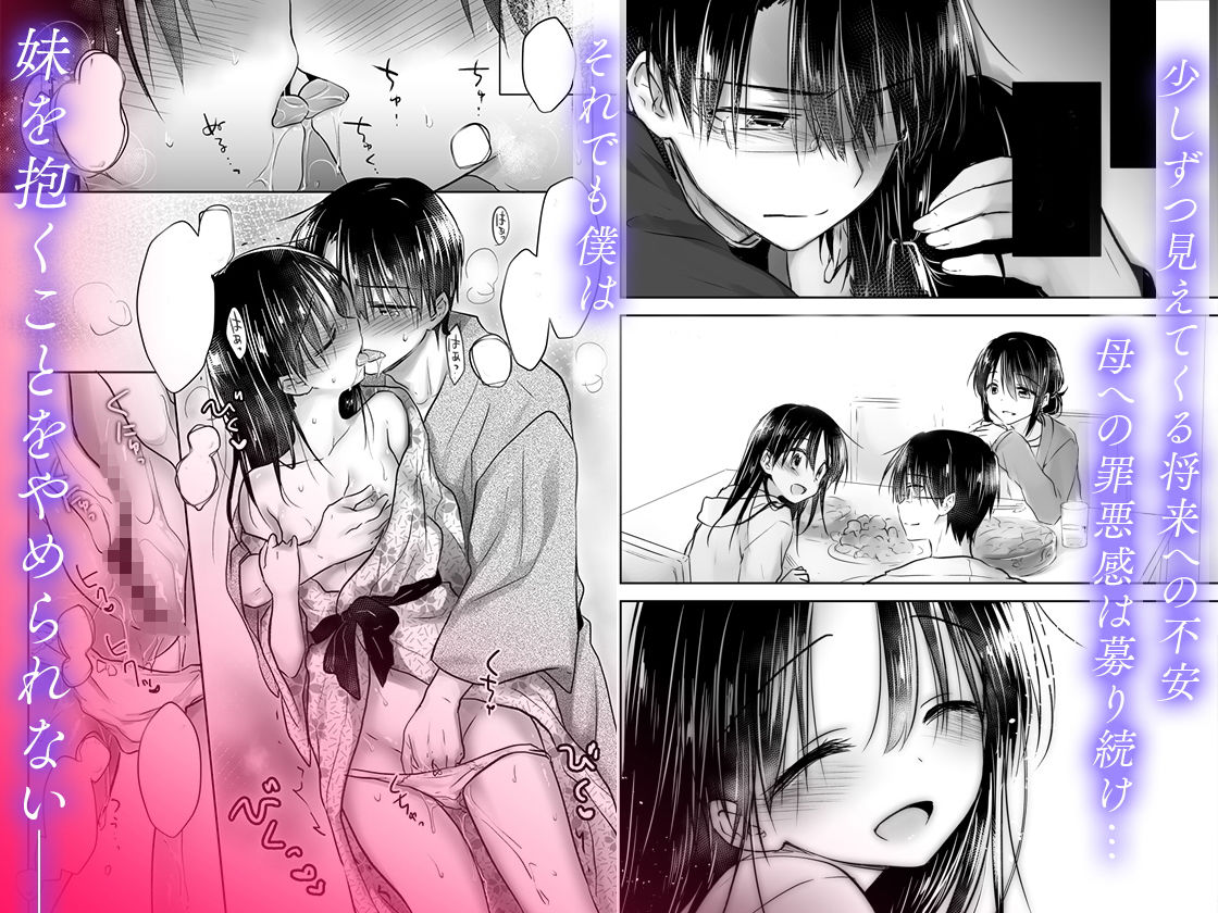 おとまりせっくす総集編|三上ミカ おとまりせっくす総集編|三上ミカ