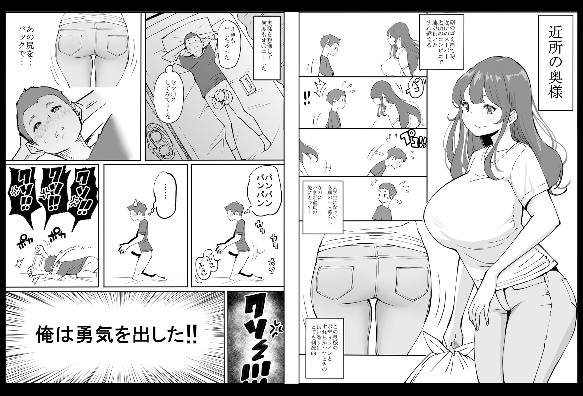 僕にセフレが出来た理由 〜安産型お尻の人妻編〜|あいるあいる 僕にセフレが出来た理由 〜安産型お尻の人妻編〜|あいるあいる