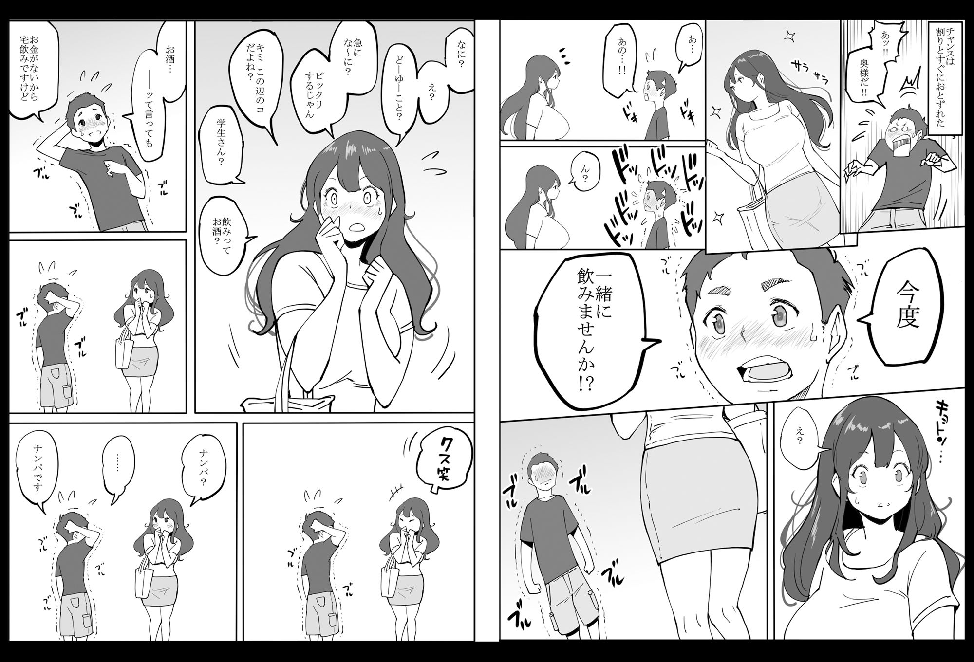 僕にセフレが出来た理由 〜安産型お尻の人妻編〜|あいるあいる 僕にセフレが出来た理由 〜安産型お尻の人妻編〜|あいるあいる