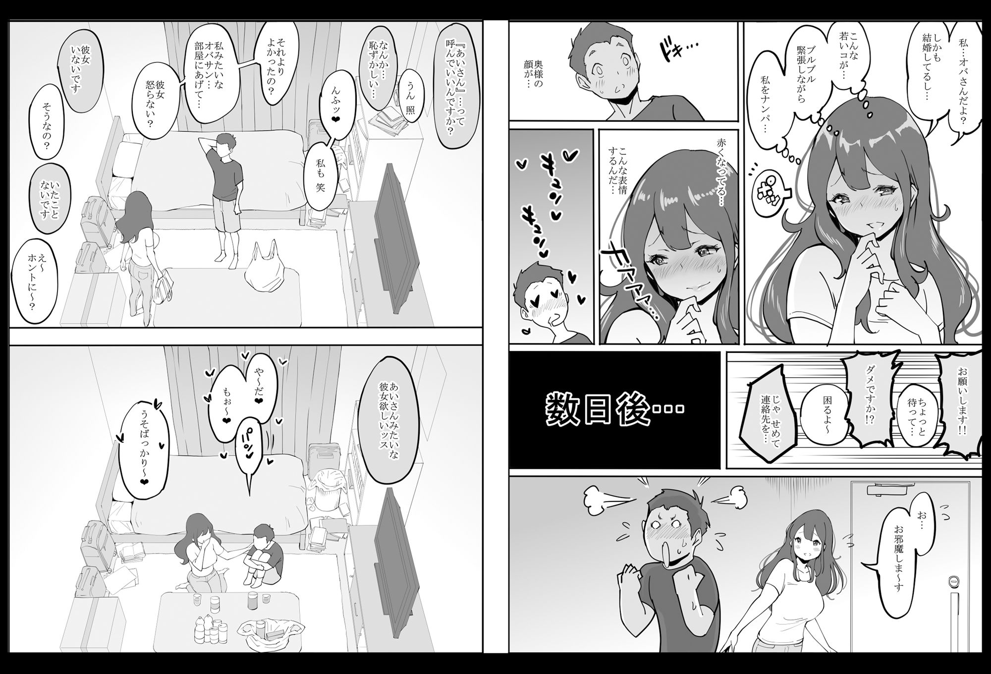 僕にセフレが出来た理由 〜安産型お尻の人妻編〜|あいるあいる 僕にセフレが出来た理由 〜安産型お尻の人妻編〜|あいるあいる