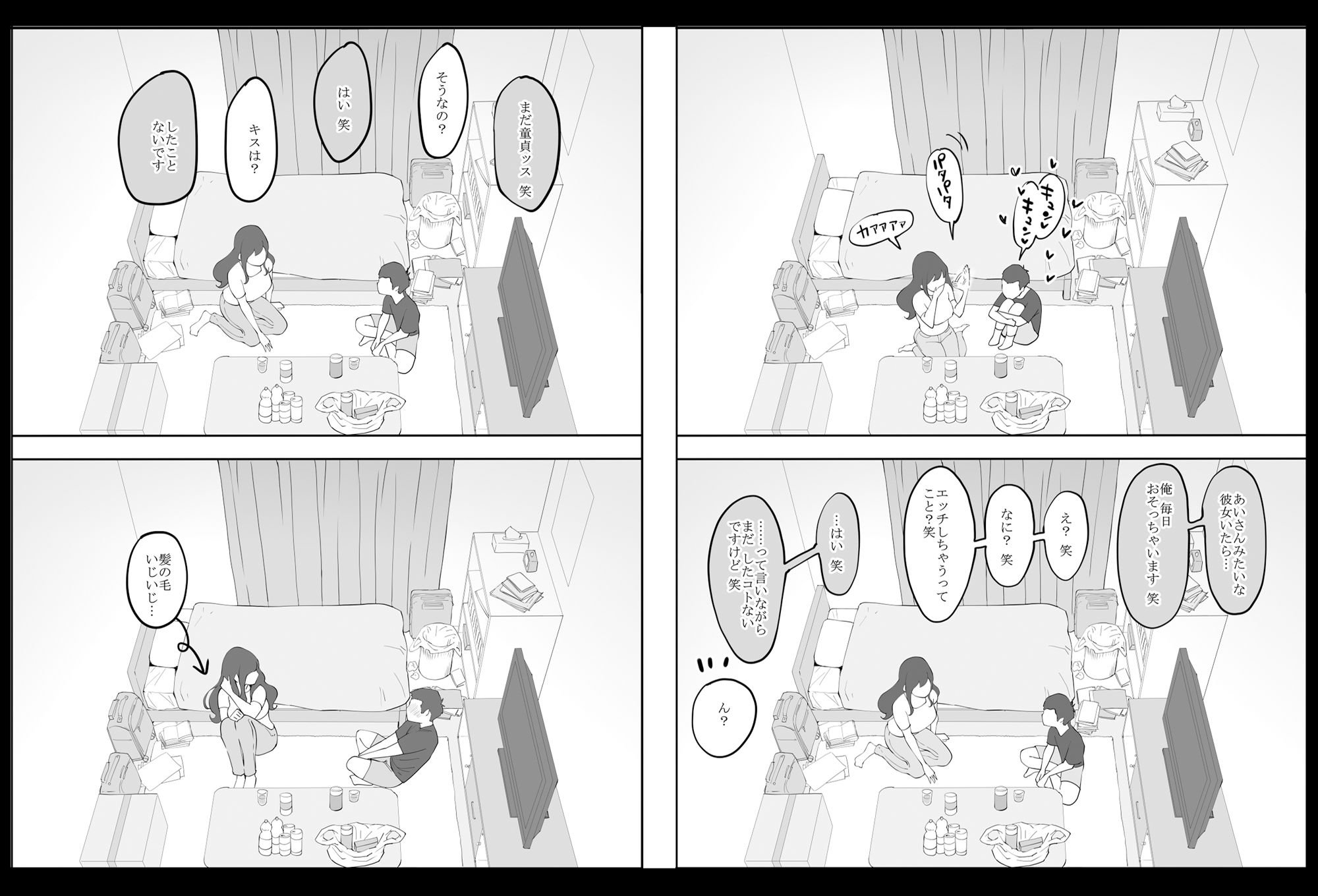 僕にセフレが出来た理由 〜安産型お尻の人妻編〜|あいるあいる 僕にセフレが出来た理由 〜安産型お尻の人妻編〜|あいるあいる