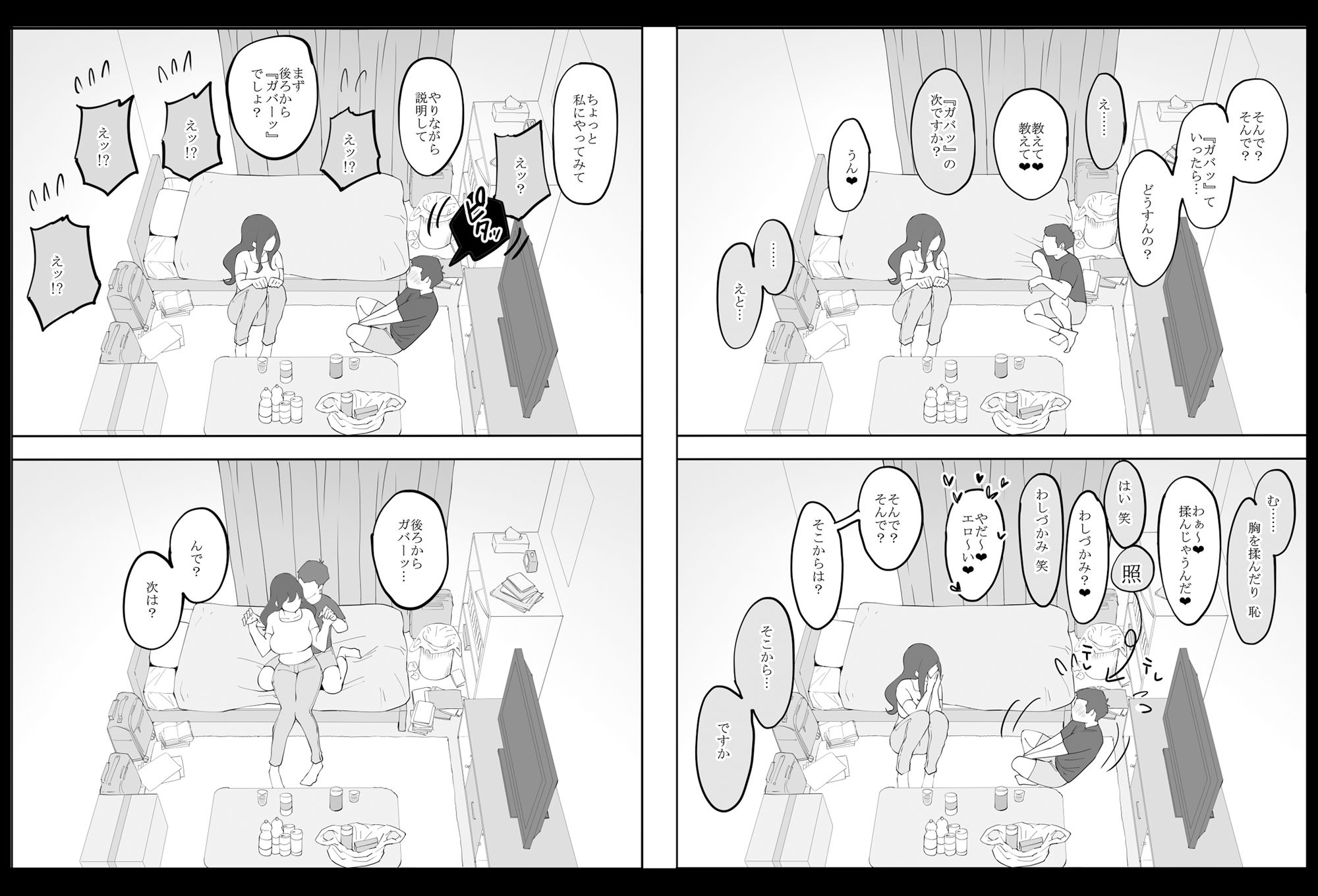 僕にセフレが出来た理由 〜安産型お尻の人妻編〜|あいるあいる 僕にセフレが出来た理由 〜安産型お尻の人妻編〜|あいるあいる