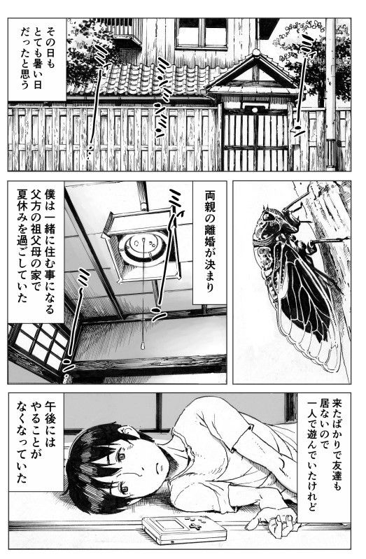 逢瀬|ダブルデック製作所 逢瀬|ダブルデック製作所